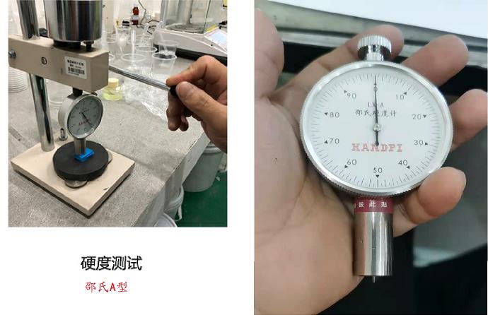 人體硅膠原料硬度用什么測量 ？